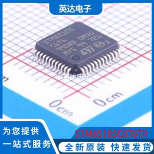 STM8S105C6T6TR LQFP-48(7x7) 原装正品
