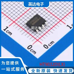 HT9032D(LX) 原装正品 SOP-8