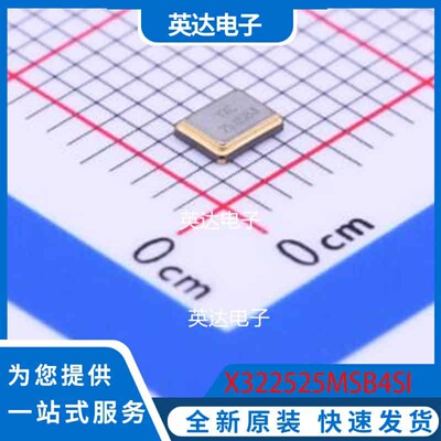 X322525MSB4SI SMD3225-4P 原装正品