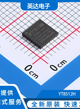 YT8512H 原装正品 QFN-32-EP(5x5)