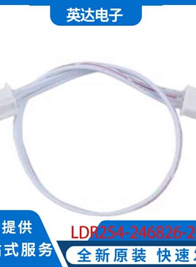 LDR254-246826-200-3P 原装正品 LDR254-246826-200-3P