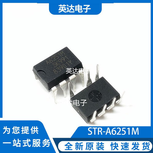 STR-A6251M 原装正品
