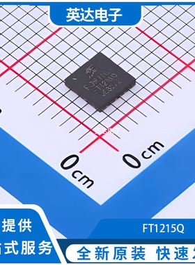 FT1215Q 原装正品 QFN-24(4x4)
