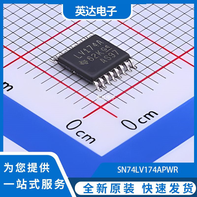 SN74LV174APWR 原装正品 TSSOP-16