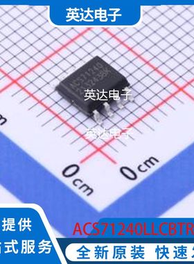 ACS71240LLCBTR-030B3 原装正品 SOIC-8