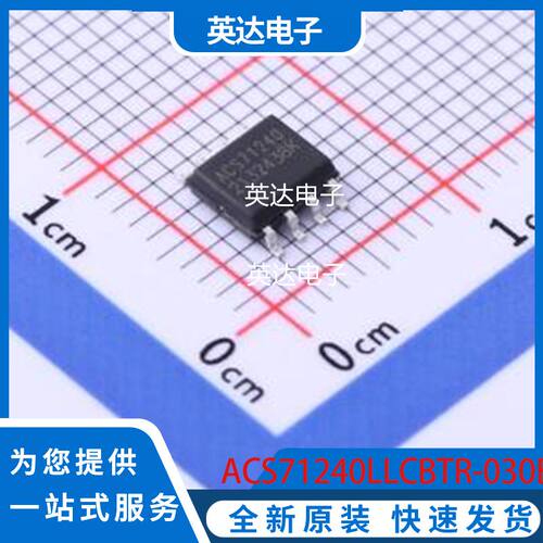 ACS71240LLCBTR-030B3 原装正品 SOIC-8