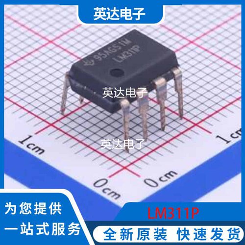 LM311P 原装正品 DIP-8
