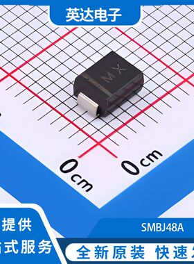 SMBJ48A 原装正品 50个/管