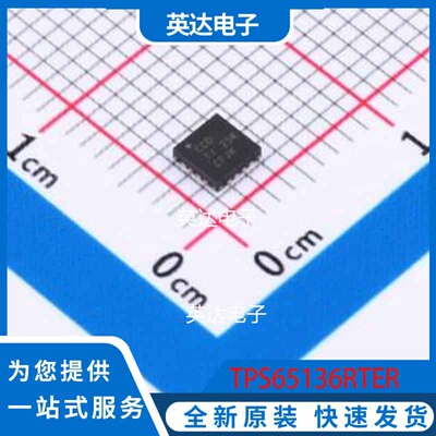 TPS65136RTER QFN-16-EP(3x3) 原装正品