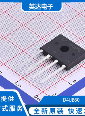 D4UB60 原装正品 D3K