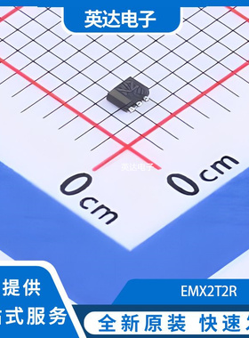 EMX2T2R 原装正品 SOT-563