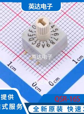 QSR-16S SMD-6P,10x10mm 原装正品