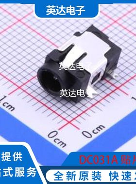 DC031A 贴片 原装正品 SMD