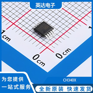 CH340X 原装正品 MSOP-10