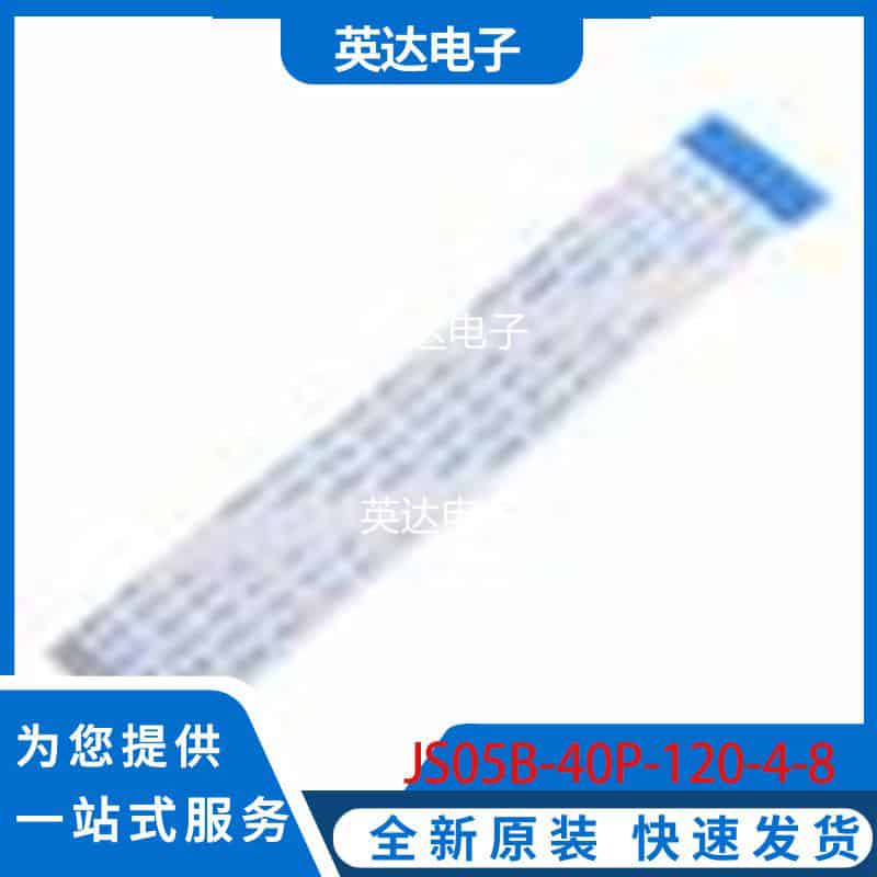 JS05B-40P-120-4-8 原装正品 P=0.5mm