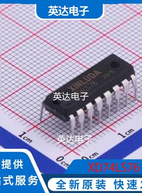XD74LS76 DIP-16 原装正品