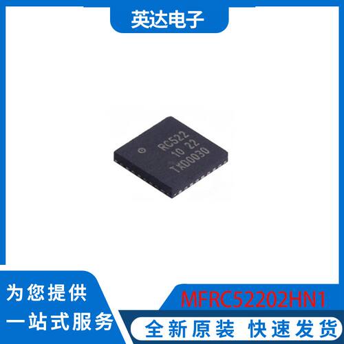 MFRC52202HN1 原装正品