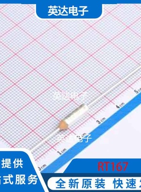 RT167 DIP 原装正品