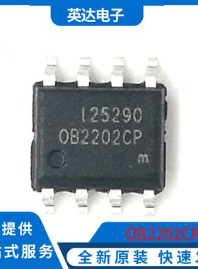 OB2202CP 原装正品