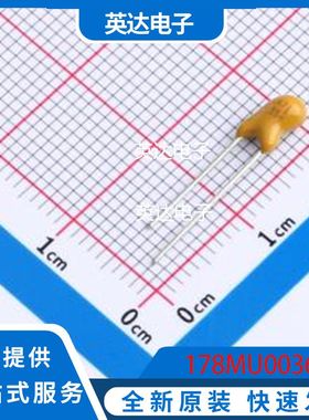 178MU0036 原装正品 插件,P=2.54mm