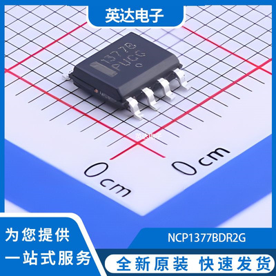NCP1377BDR2G 原装正品 SOIC-8