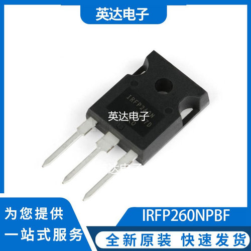 IRFP260NPBF 原装正品