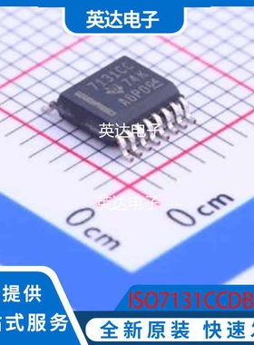 ISO7131CCDBQ 原装正品 SSOP-16-150mil