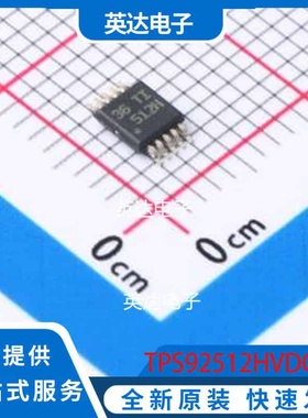 TPS92512HVDGQT MSOP-10-EP 原装正品