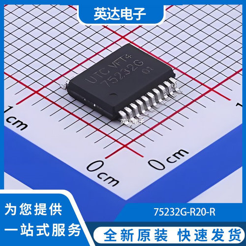 75232G-R20-R 原装正品 SSOP-20-5.2mm