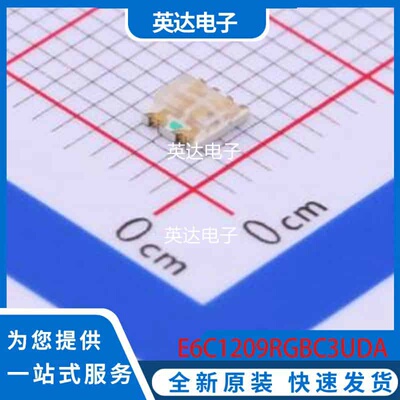 E6C1209RGBC3UDA 原装正品 1210