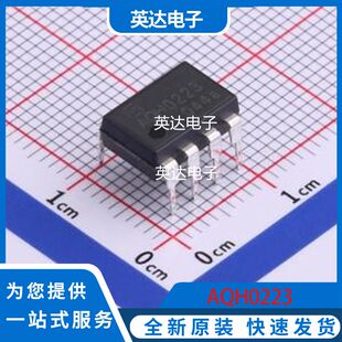 AQH0223 原装正品 DIP-8