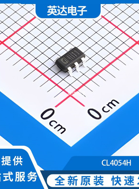CL4054H 原装正品 SOT-23-5