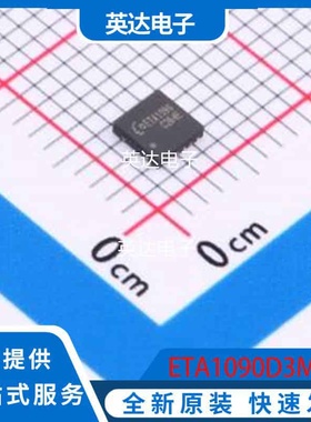 ETA1090D3M 原装正品 DFN3x3-12