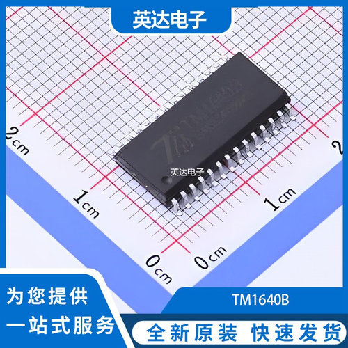 TM1640B 原装正品 SOP-28-300mil