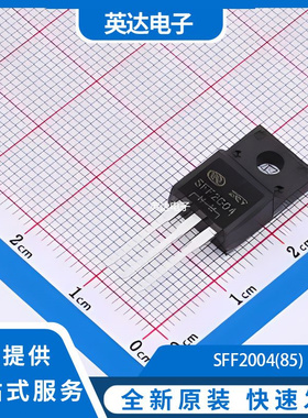 SFF2004(85) 原装正品 ITO-220AB