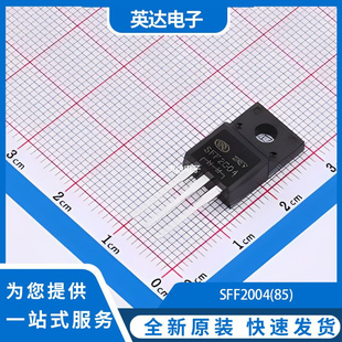 正品 SFF2004 原装 220AB ITO