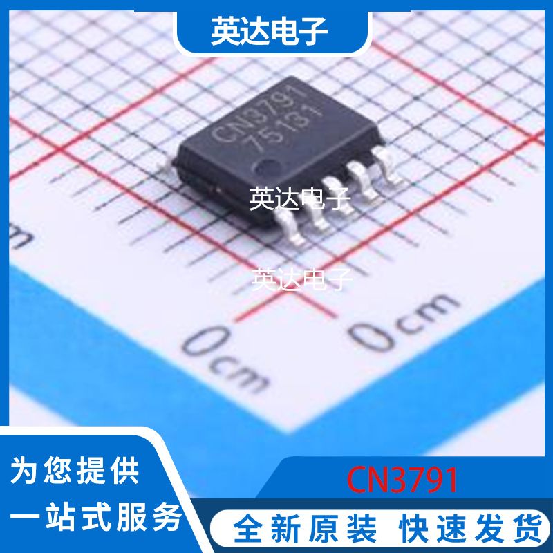 CN3791 原装正品 SSOP-10-150mil