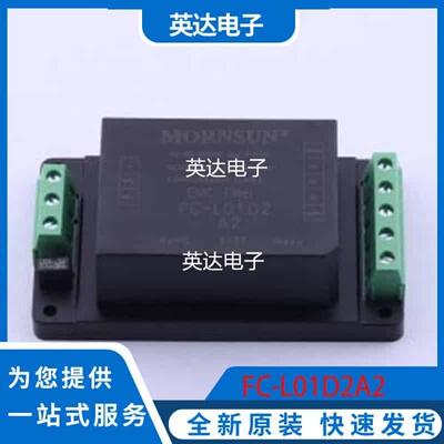 FC-L01D2A2 原装正品 -