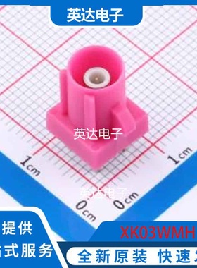 XK03WMH - 原装正品