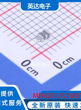 MEM2012S25R0T001 原装正品 SMD-3P,1.2x2mm