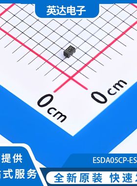 ESDA05CP-ES 原装正品 10000个/圆盘
