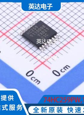 74HC259PW,118 原装正品 TSSOP-16