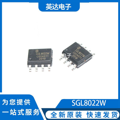 SGL8022W 原装正品