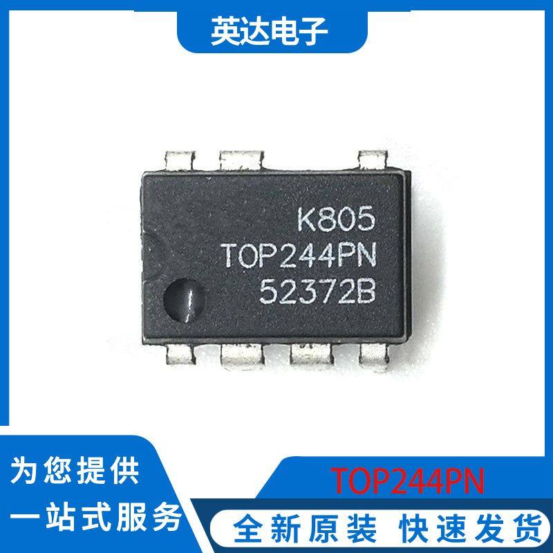 TOP244PN 原装正品