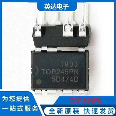 TOP245PN 原装正品