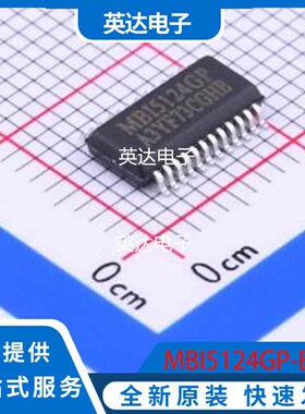 MBI5124GP-B 原装正品 SSOP-24