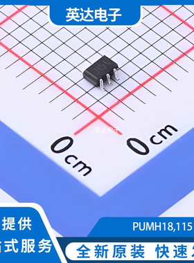 PUMH18,115 原装正品 SOT-363