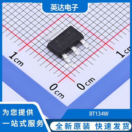 BT134W 原装正品 SOT-223-3