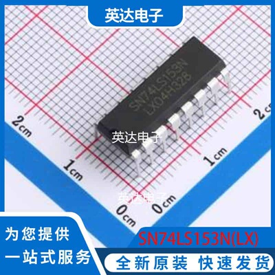 SN74LS153N(LX) DIP-16 原装正品