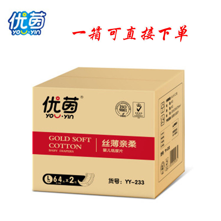 優茵嬰兒紙尿片S168/M148/L128/XL120片超薄透氣男女寶寶尿不濕